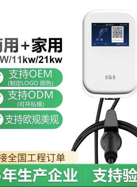 新能源7KW家用充电桩汽车交流充电桩哪吒埃安商用收费家用充电桩