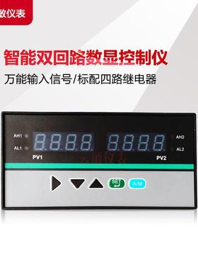 XMBA-7000智能双输入显示调节仪16080双回路