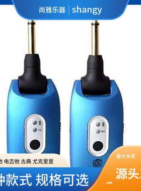 A9电吉他无线接收器2.4GHz系统音响拾音器电声通用乐器配件