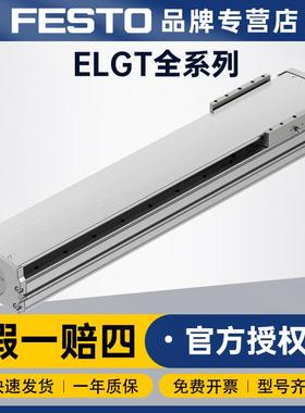 FESTO费斯托ELGT丝杠式电缸ELGT-BS-160-750-20P直线驱动轴电缸