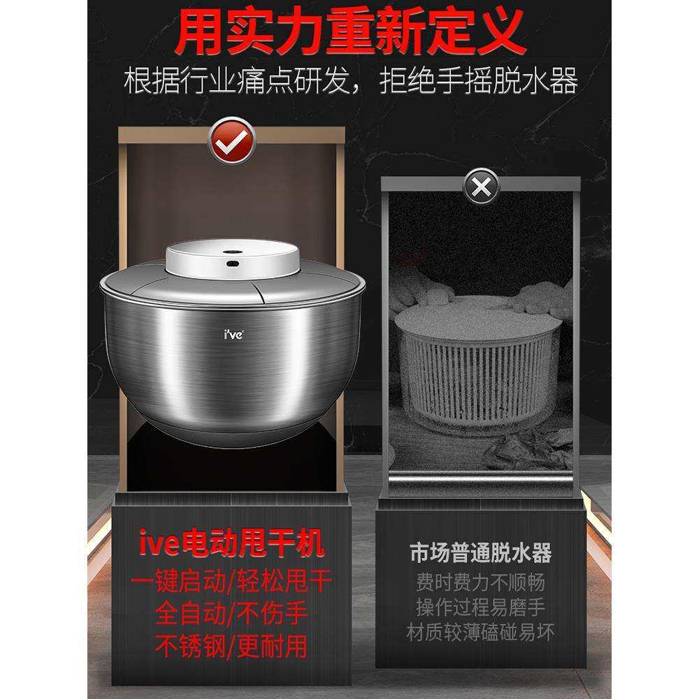 ⇗德国ive沙拉脱水器家用电动蔬菜甩干机果蔬沥水青菜甩水篮,电子元器件市场,其它元器件,淘宝优惠券,粉丝福利购,淘宝优惠卷