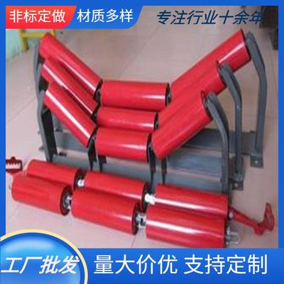 输送机调心托辊组、上平行托辊支架、矿山选煤用防跑偏托辊组