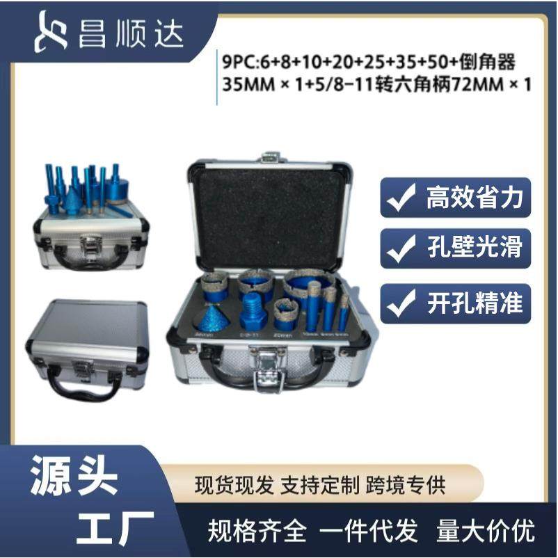 钎焊开孔器9PC套铝箱金刚砂干打钻头全瓷砖大理石材陶瓷无需加水,电子元器件市场,其它元器件,淘宝优惠券,粉丝福利购,淘宝优惠卷