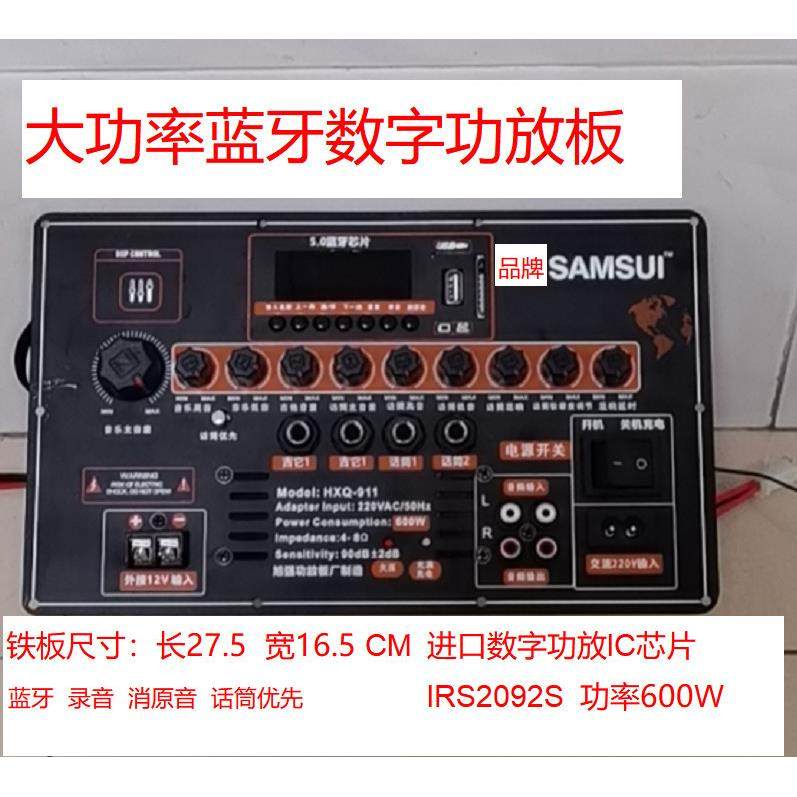12V电瓶220V大功率广场舞功放板便携式拉杆移动音箱功放板