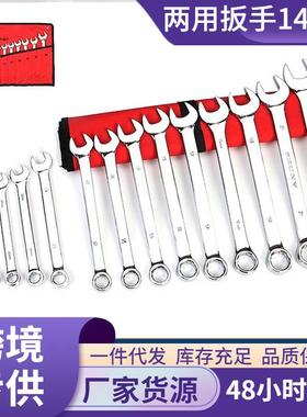 供应抛光两用组合扳手十四件套两用扳手组套14pc