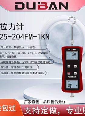 厂家供应数显式拉力测试仪器推拉力计DB25-204FM-1KN