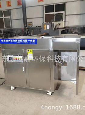 家佳嘉商用餐厨垃圾油水渣分离粉碎量一体机螺旋料斗进料
