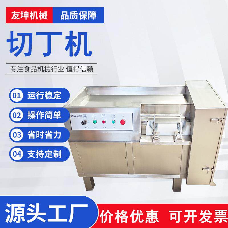 电动商用肉制品切丁切块机鸡胸肉冻肉切丁机牛肉羊肉鸡鸭切丁机