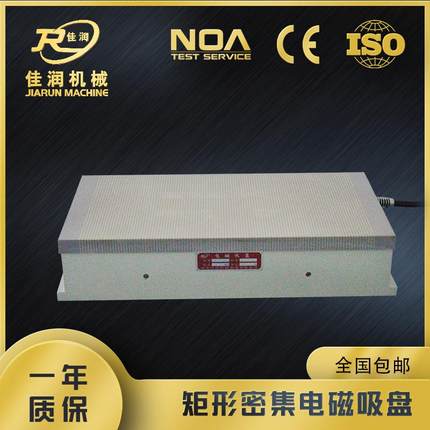 300*680密集细目电磁吸盘磨床用CNC电脑锣吸盘精度稳定吸力大