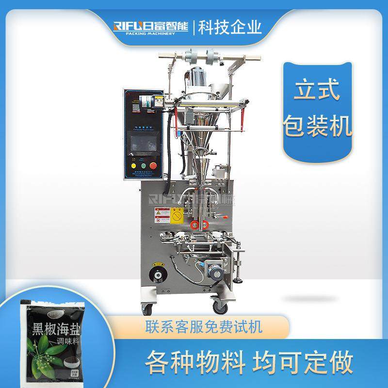 调味粉中药粉粉末包装机奶粉包装机固体饮料圆角包装机厂家,清洗/食品/商业设备,其他食品加工设备,淘宝优惠券,粉丝福利购,淘宝优惠卷