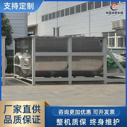厂家生产销售20立方大型不锈钢搅拌机化肥颗粒钨粉碳化硅搅拌设备