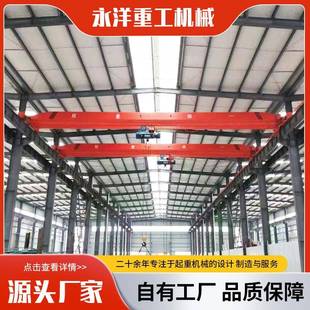 电动单梁起重机5吨10吨车间吊运悬挂单梁行车电动单梁桥式 起重机