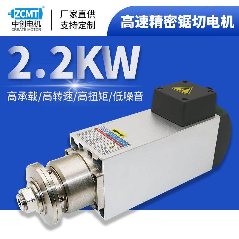 高速精密电机夹锯片铝材木材切割电主轴机型设备三相电动机,电子元器件市场,电机/马达,淘宝优惠券,粉丝福利购,淘宝优惠卷