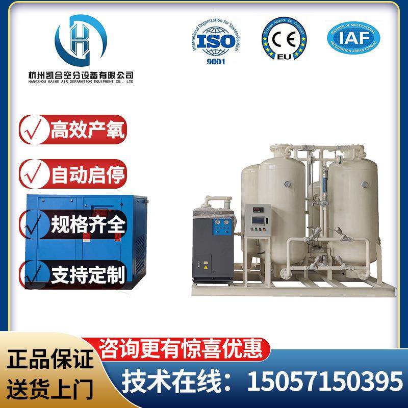 厂家直销制氧机吸附再生设备高原弥散装置工业氧气助燃激光切割,机械设备,空分设备,淘宝优惠券,粉丝福利购,淘宝优惠卷