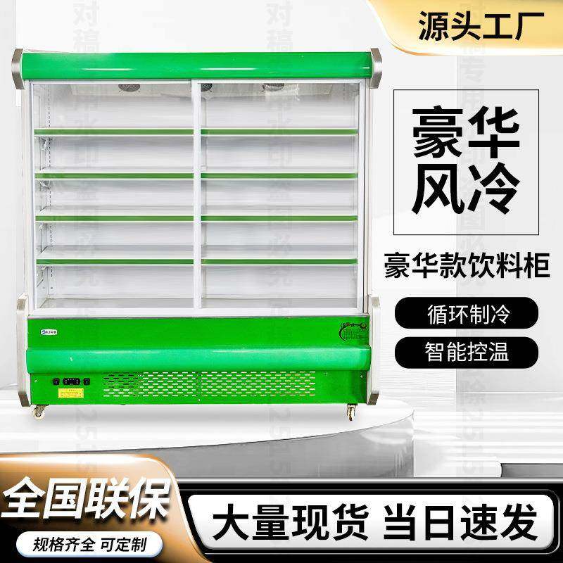 风幕柜水果保鲜柜商用超市2米分体机冷藏展示柜麻辣烫点菜柜,厨房电器,其他商用厨电,淘宝优惠券,粉丝福利购,淘宝优惠卷
