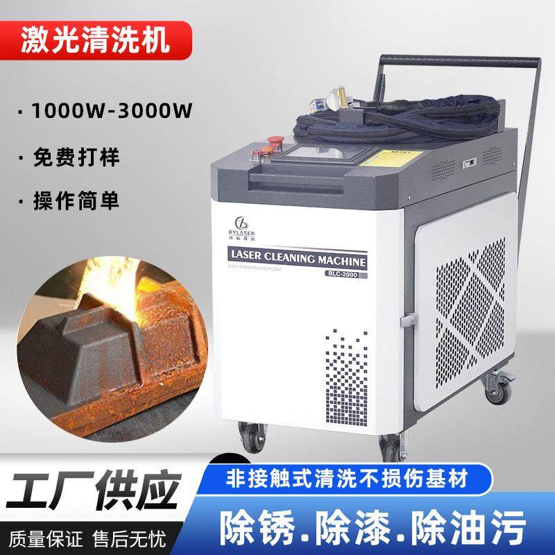 3000W大功率激光清洗机手持式金属除锈机激光除漆除油污除氧化层,五金/工具,激光焊机,淘宝优惠券,粉丝福利购,淘宝优惠卷