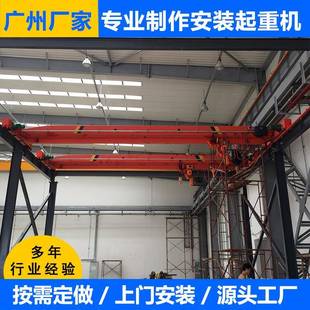 广州黄埔起重机厂家制作单梁行车2吨吨5吨10吨LD型单梁起重机