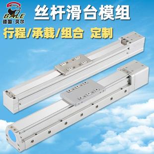 直线丝杆滑台模组重型伺服电动线性全封闭同步带三轴十字导轨