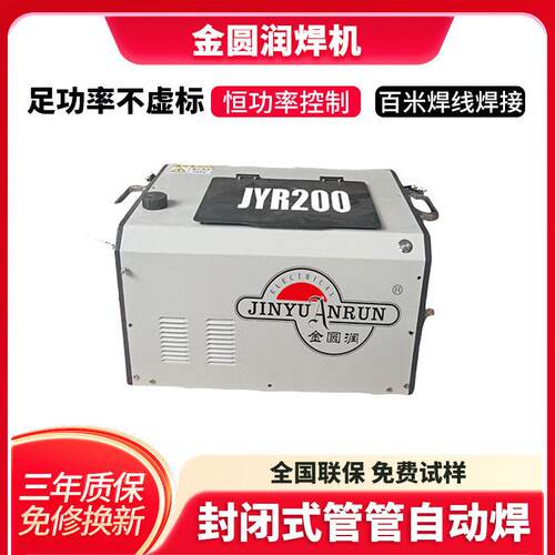 厂家供应不锈钢封闭式管管自动焊食品医便携式管道自动焊接机