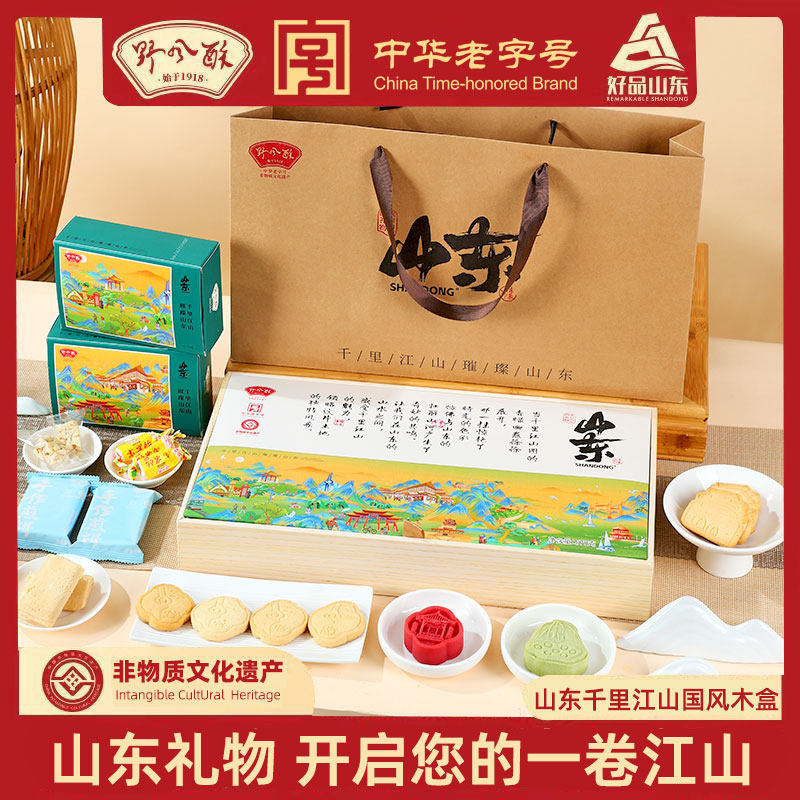 野风酥山东伴手礼精品礼盒570g 煎饼高粱饴糕点零食小吃美食文创