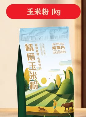 超意兴门店同款玉米面玉米粉