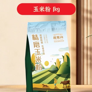 超意兴门店同款玉米面玉米粉玉米糊糊可做馒头窝窝头