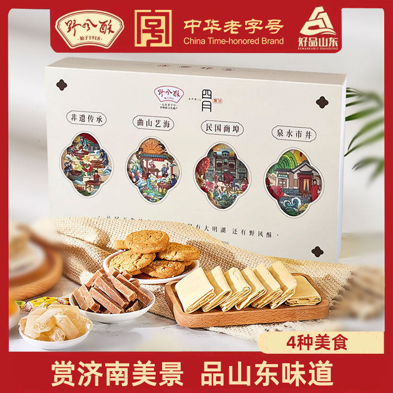 野风酥四月集萃455g中华老字号山东特产糕点礼盒4种美食传统糕点