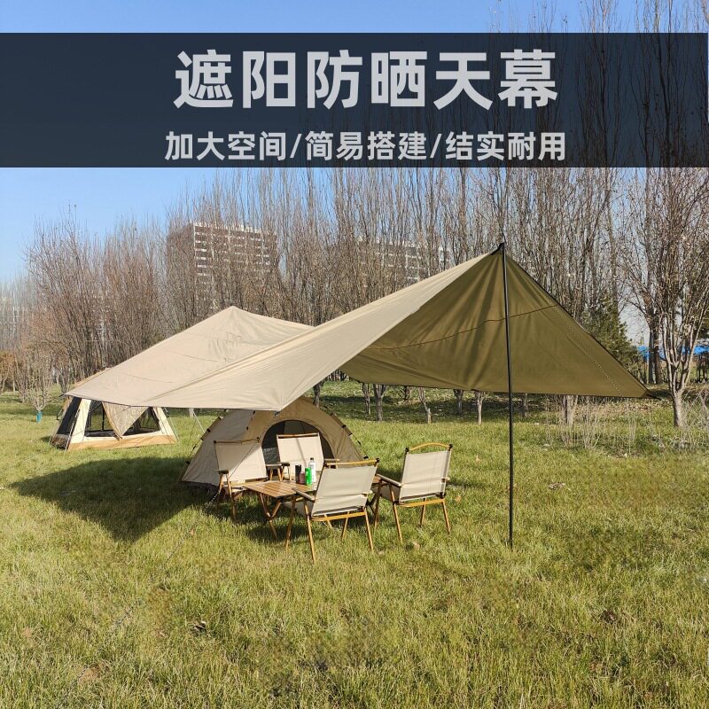 户外露营天幕便携式可折叠野营装备防雨防晒凉棚黑胶防晒遮阳天幕