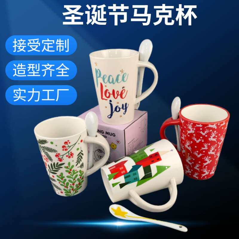 感恩回馈炻瓷咖啡杯 圣诞节马克杯配勺子 简约杯子早餐牛奶陶瓷杯