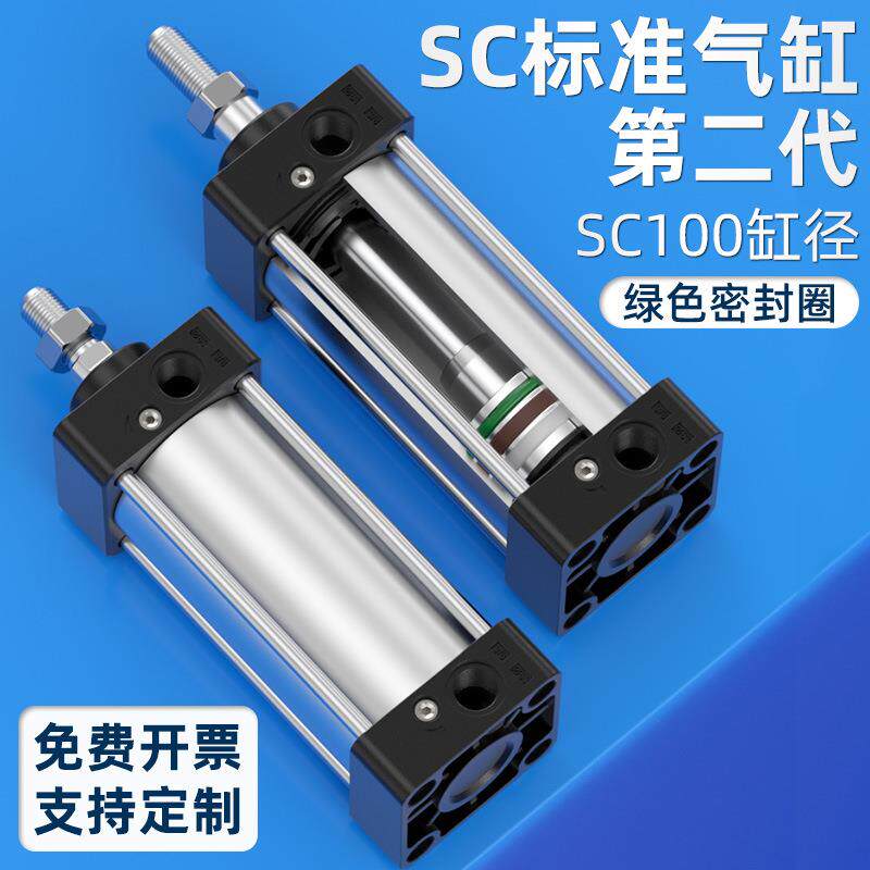 SC100气缸小型气动标准大推力大全带磁100X25X50X75X100X200磁性
