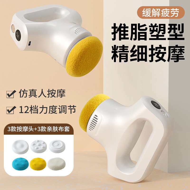 家用电动颈椎按摩器腰背腿部经络疏通手持按摩仪全身多功能推脂机