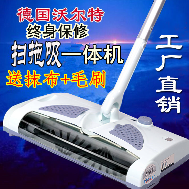 沃尔特扫地机器人手推无线吸尘器自动充电电动拖把扫把一体清洁机
