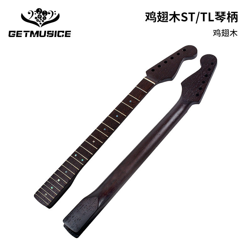 22品鸡翅木吉他琴柄ST电吉他琴柄绿贝音点鸡翅木本色亚光