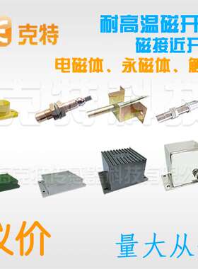 KT克特HRCXR20CF80ADSK-5Y磁性限位开关磁控开关不锈钢无源信号