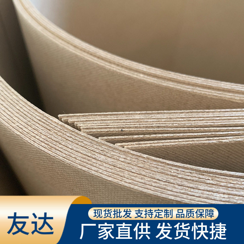 【沈阳直发】友达绝缘纸板高压电机专用绝缘材料耐高温防潮绝缘