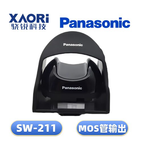 SW-200系列光线式起动开关SW-211国产替代平替