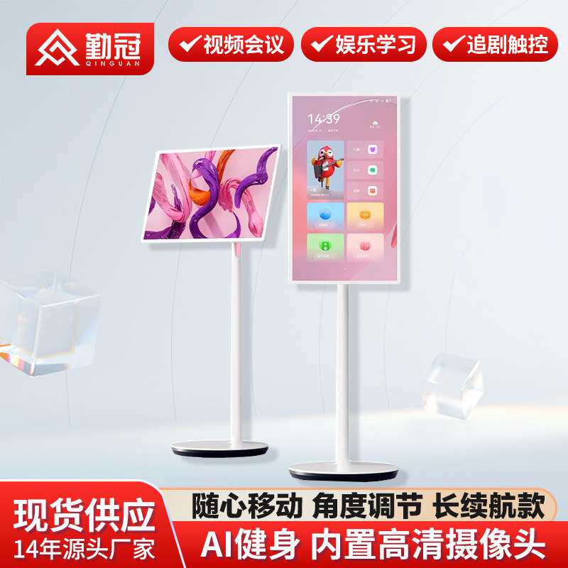 闺蜜机续航随心屏27/32寸大平板语音触控4k电视投屏健身K歌智慧屏