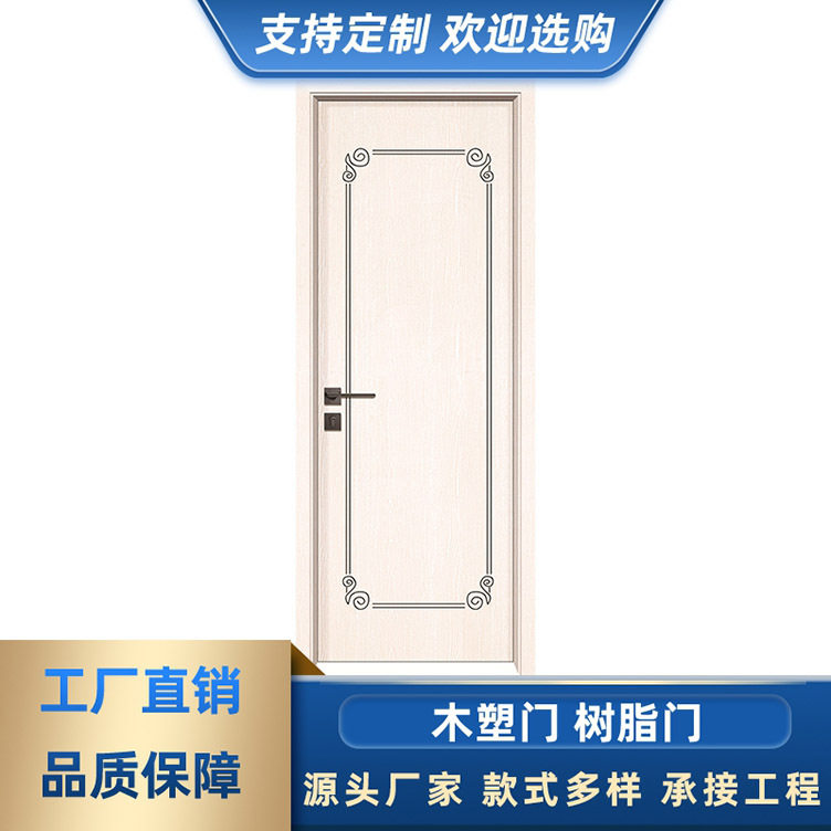 房门卧室门简约木门 室内隔音门卫生间木塑门 厨房免漆饰木门批发