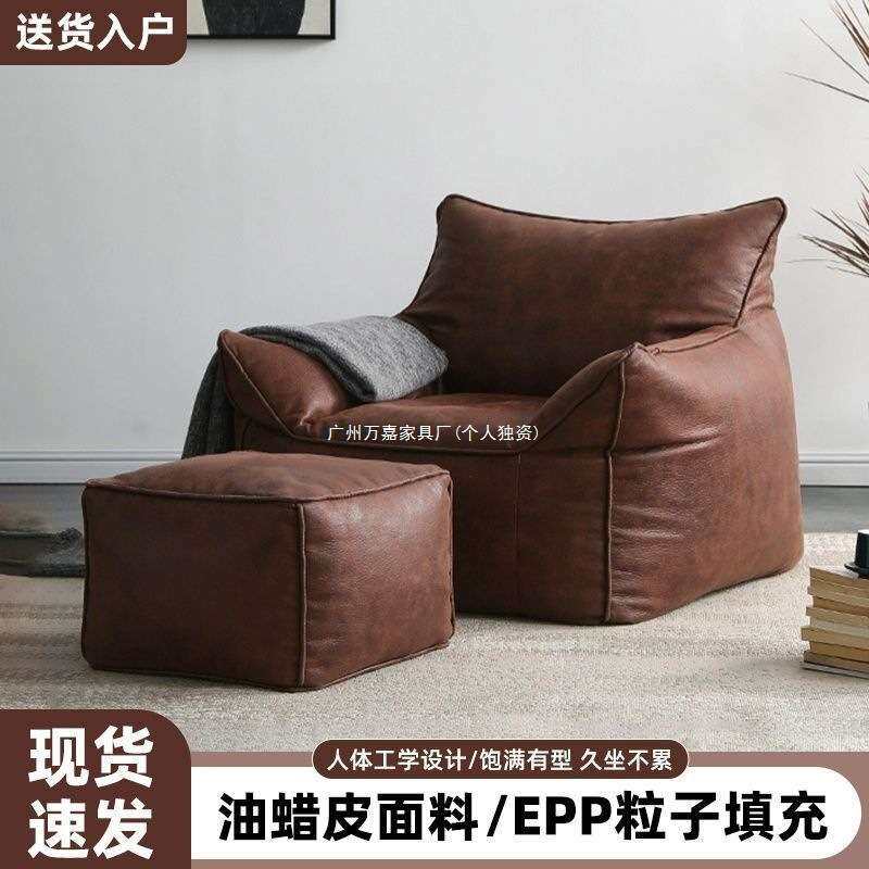 轻奢懒人沙发可躺可睡复古风房间单人沙发客厅阳台单人简约休闲椅
