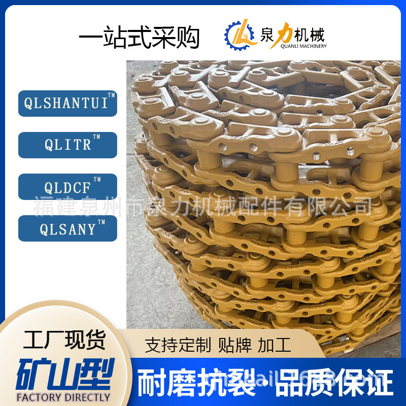 链筋链骨链轨履带配件 挖机底盘件履带总成矿山用挖掘机链轨链条