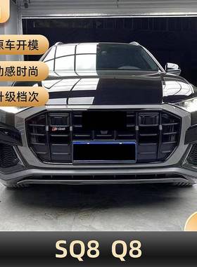 适用Q8升级SQ8中网黑武士进气格栅原装位一比一SQ8中网厂家
