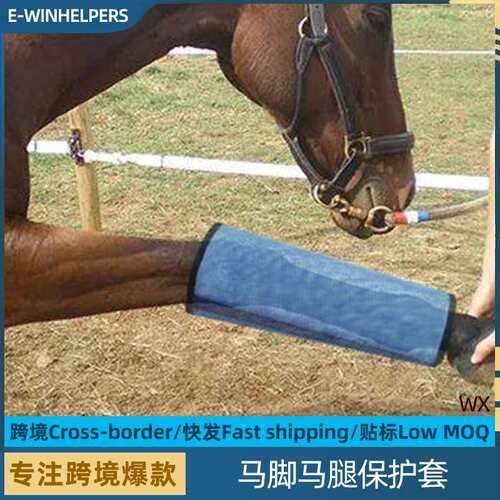 防撞马护腿马术用品马护具防蚊防蝇透气网眼马绑腿马脚马腿保护套