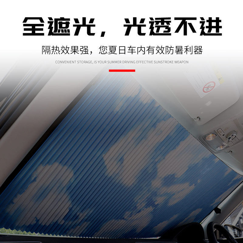 厂家批发可裁切高档蜂巢帘汽车遮