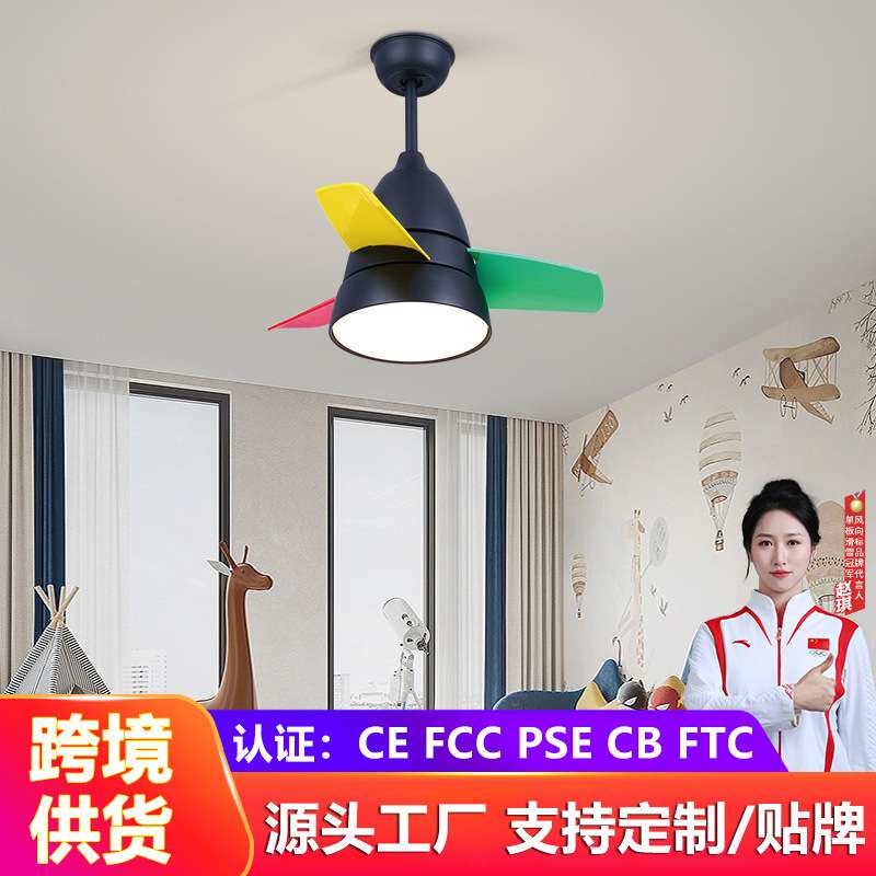 儿童吊扇灯客厅餐厅卧室风扇吊灯简约现代幼儿园电风扇灯中山灯具