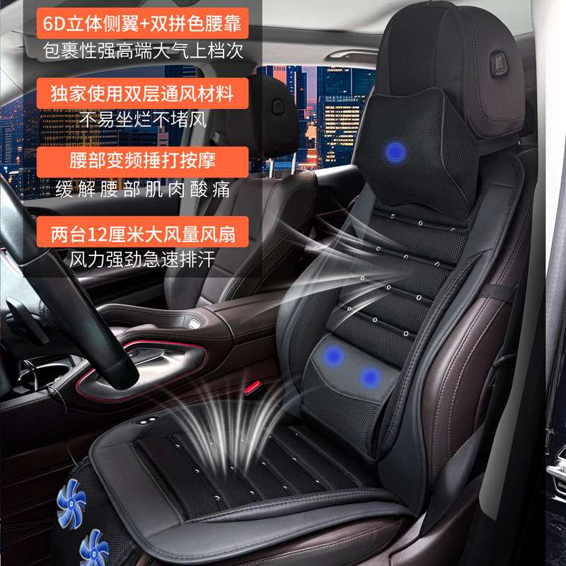 汽车轿车吹风按摩座垫夏季坐垫吹风按摩垫大风扇12V冷气汽车坐套