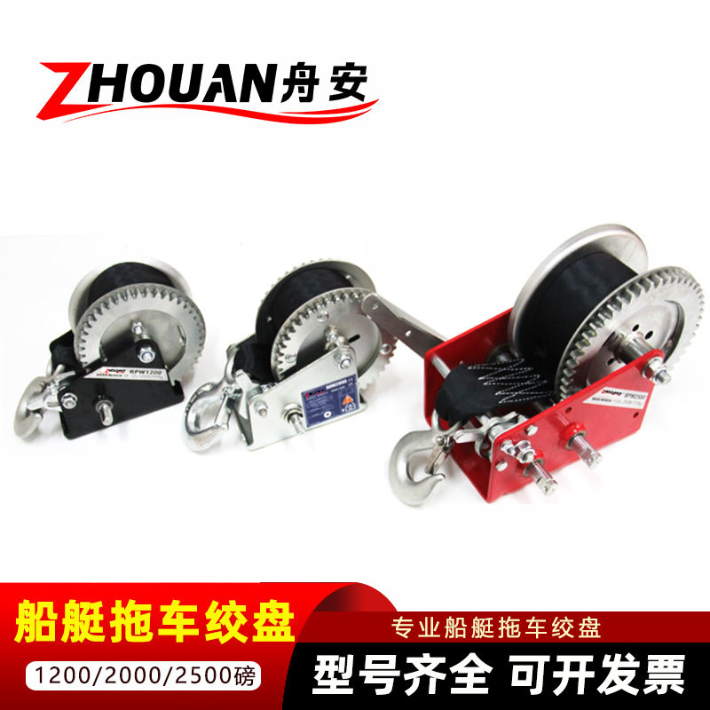 手摇绞盘船艇拖摩托艇拖车手摇绞盘手动吊机船拖车配件绞盘