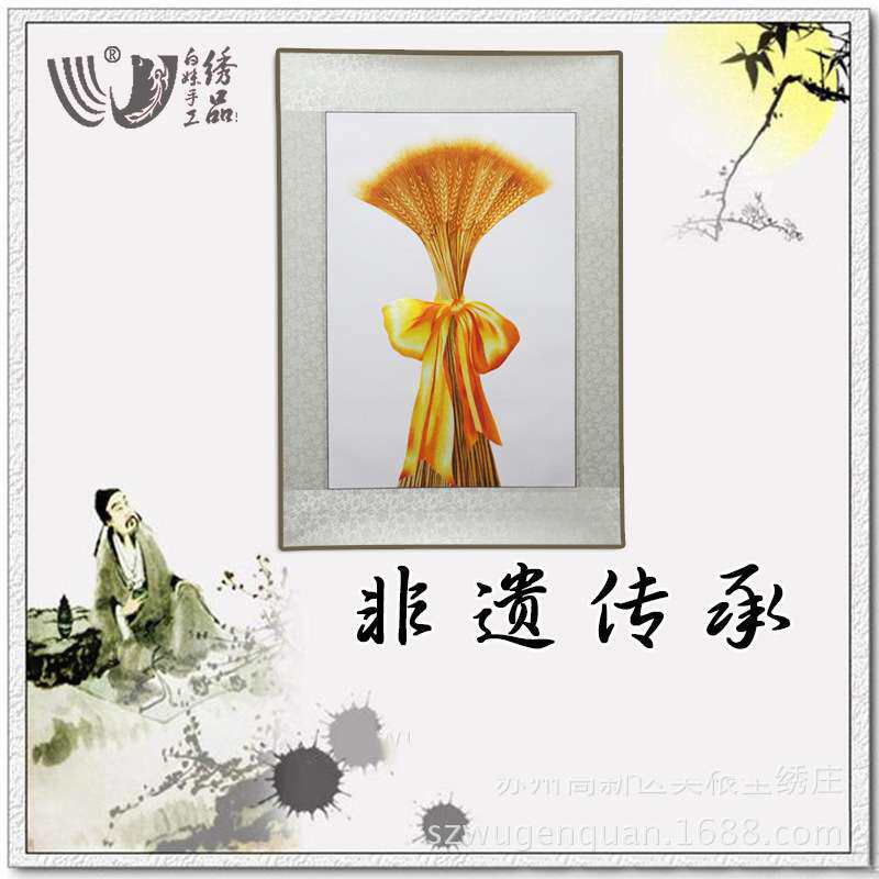 苏绣麦穗丰收客厅饭店餐厅装饰画苏州手工刺绣软裱画成品颜色正