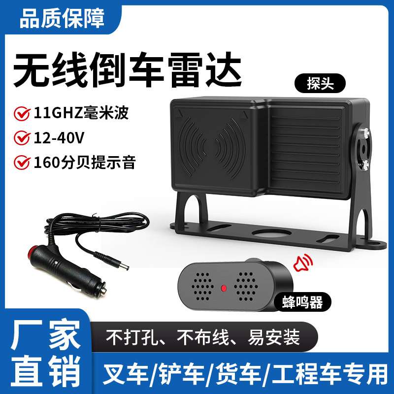 新品无线11GZ毫米波高空避障防撞雷达安全侦测预警太阳能供电倒车