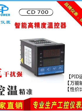 厂家  狮威  CD100 CD400 CD900  温度控制器 温控仪 温控表