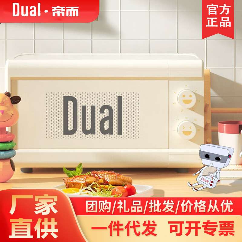 帝而快捷家用微波炉旋钮操控5挡火力调节20L加热解冻DIK42